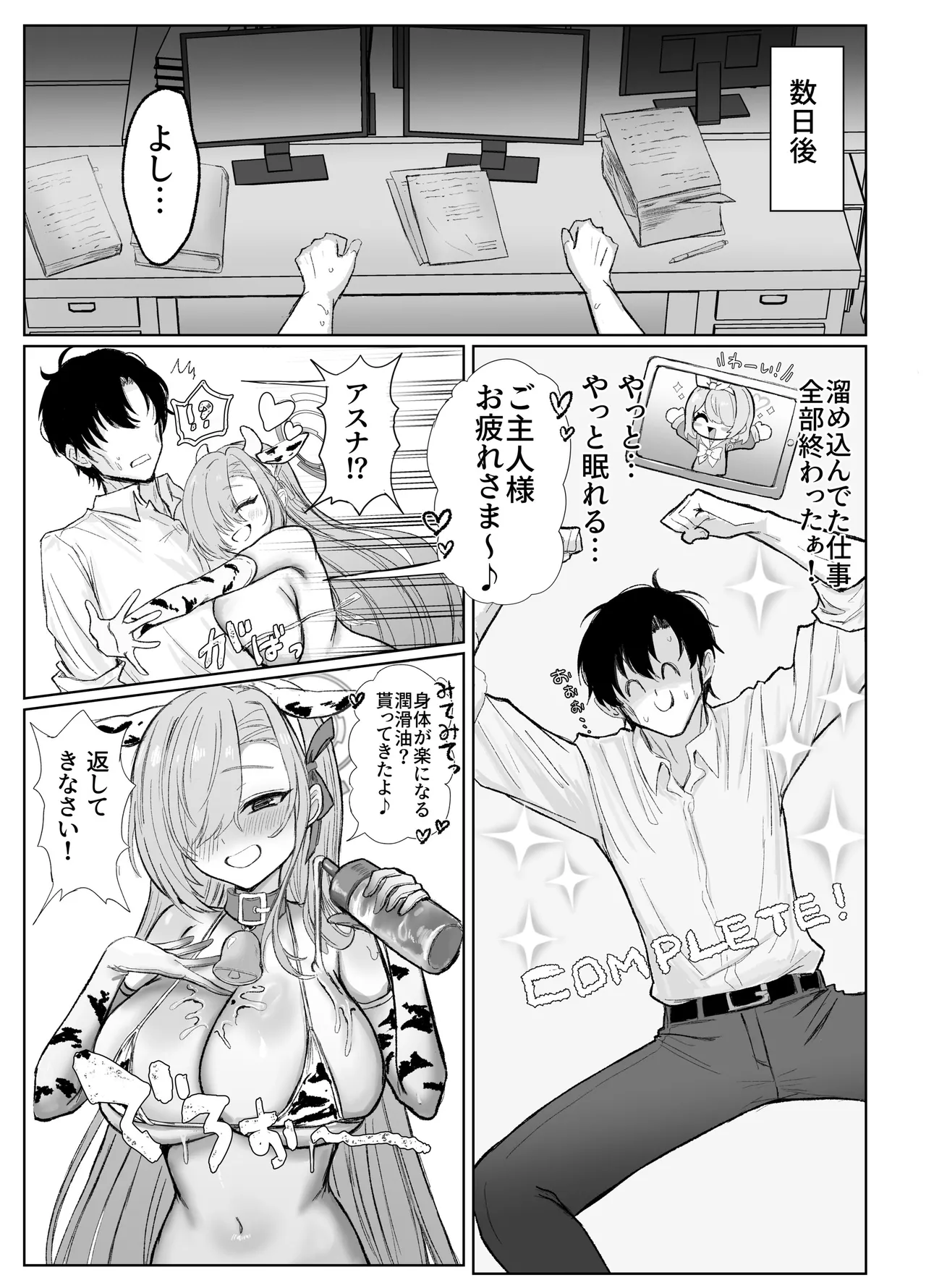 もっともっと楽しもう！ Page.36