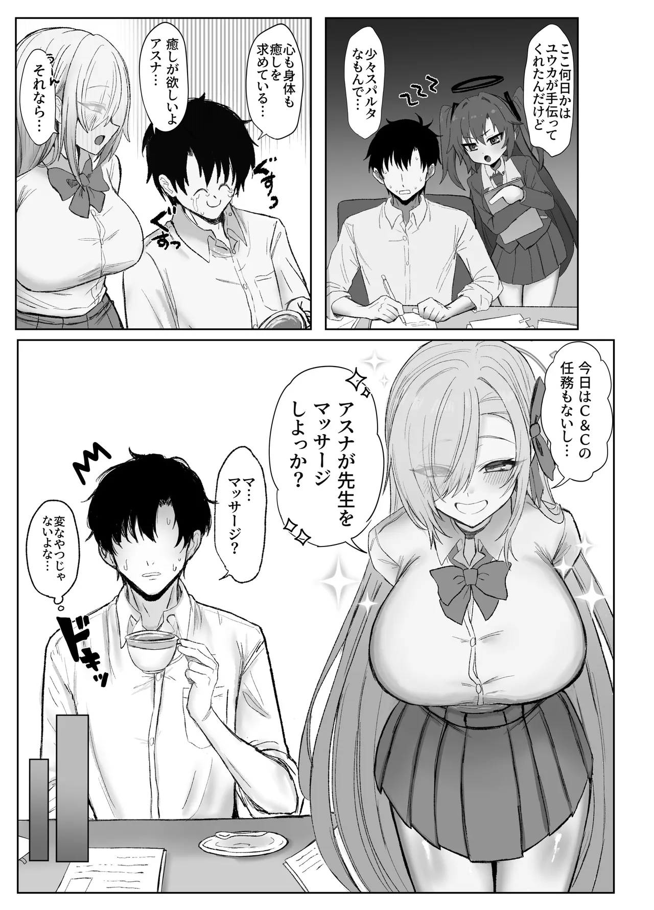 もっともっと楽しもう！ Page.4