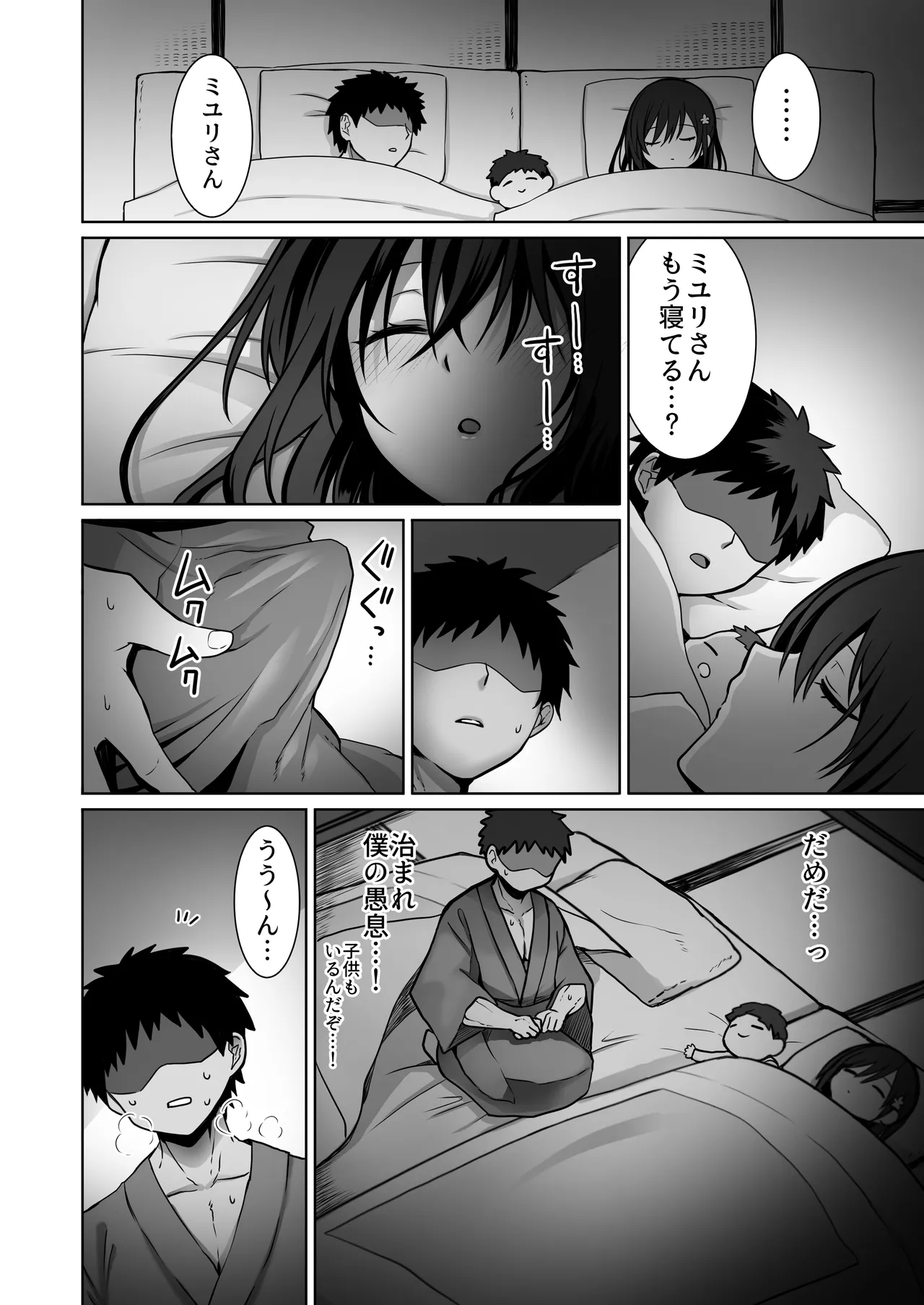 童貞大好き女学生ちゃん、絶倫童貞に敗北する―Fourth Happiness― Page.23