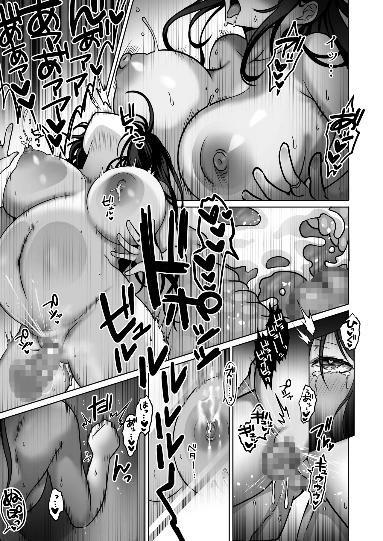 童貞大好き女学生ちゃん、絶倫童貞に敗北する―Fourth Happiness― Page.50