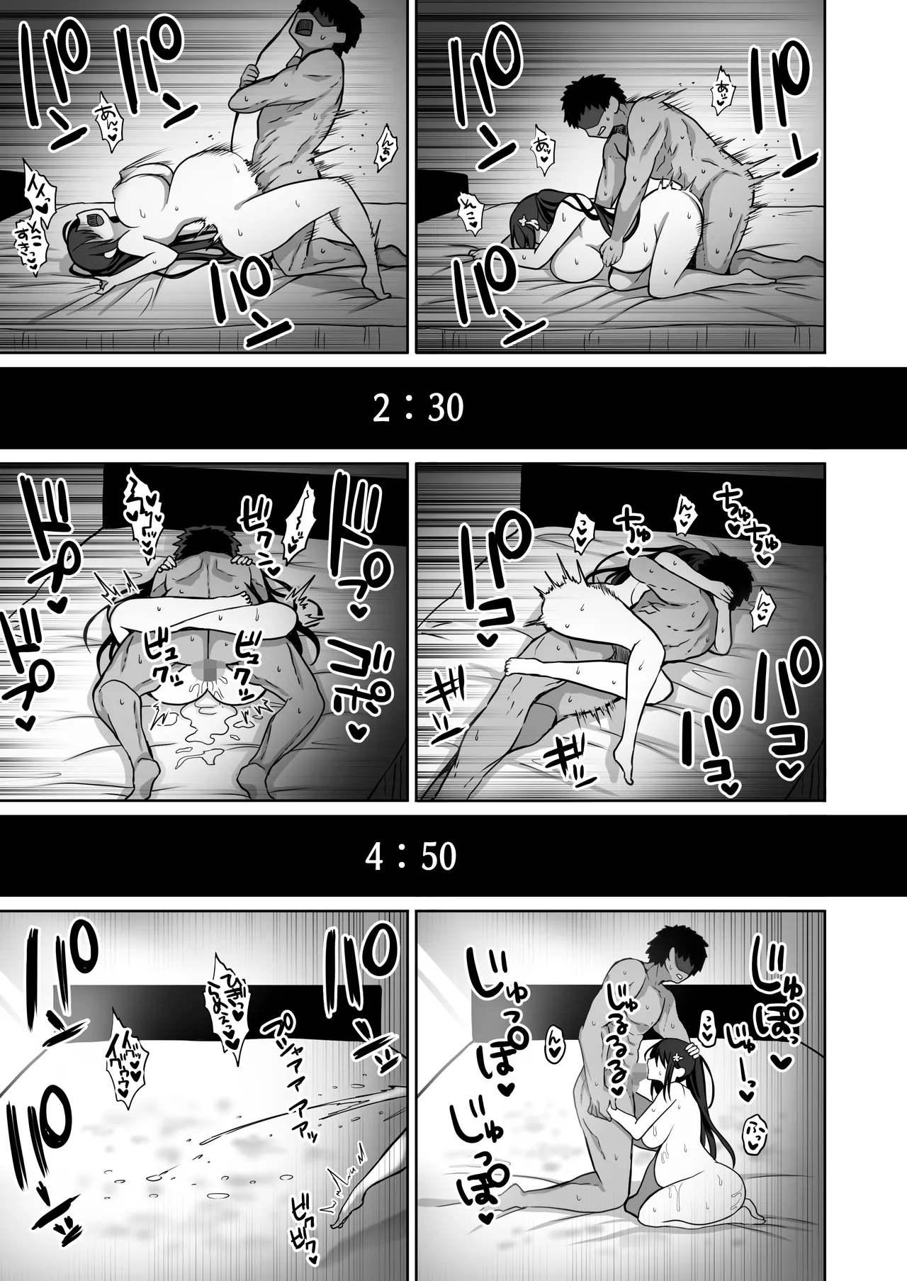 童貞大好き女学生ちゃん、絶倫童貞に敗北する―Fourth Happiness― Page.52