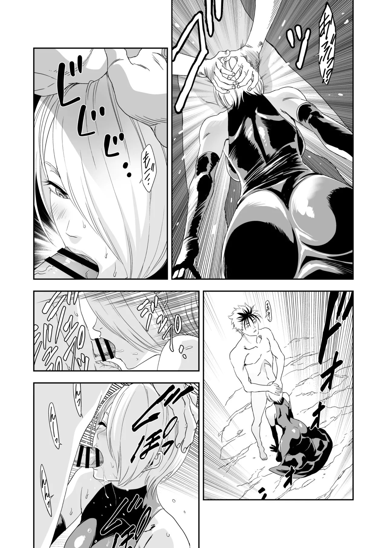 いびつなキミへのレクイエム Page.21