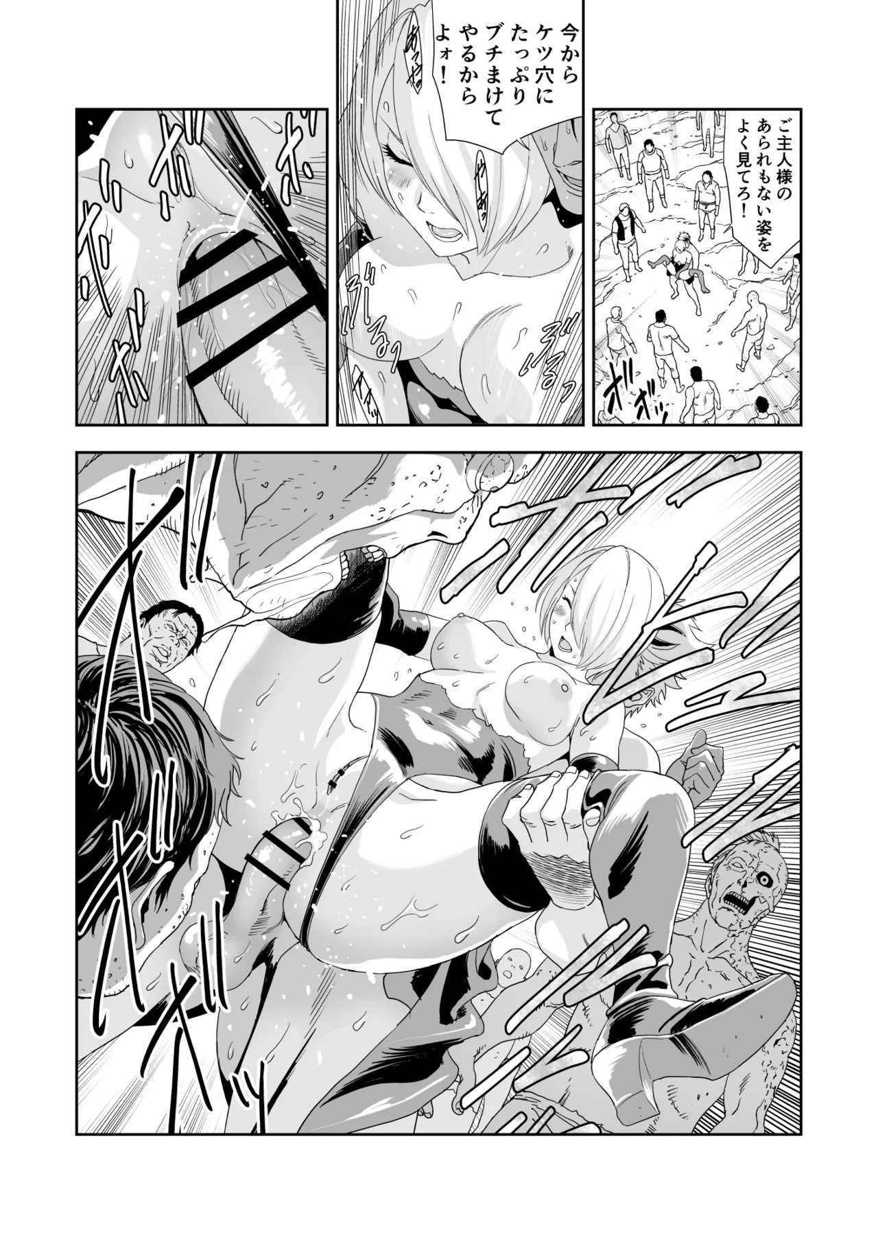 いびつなキミへのレクイエム Page.34