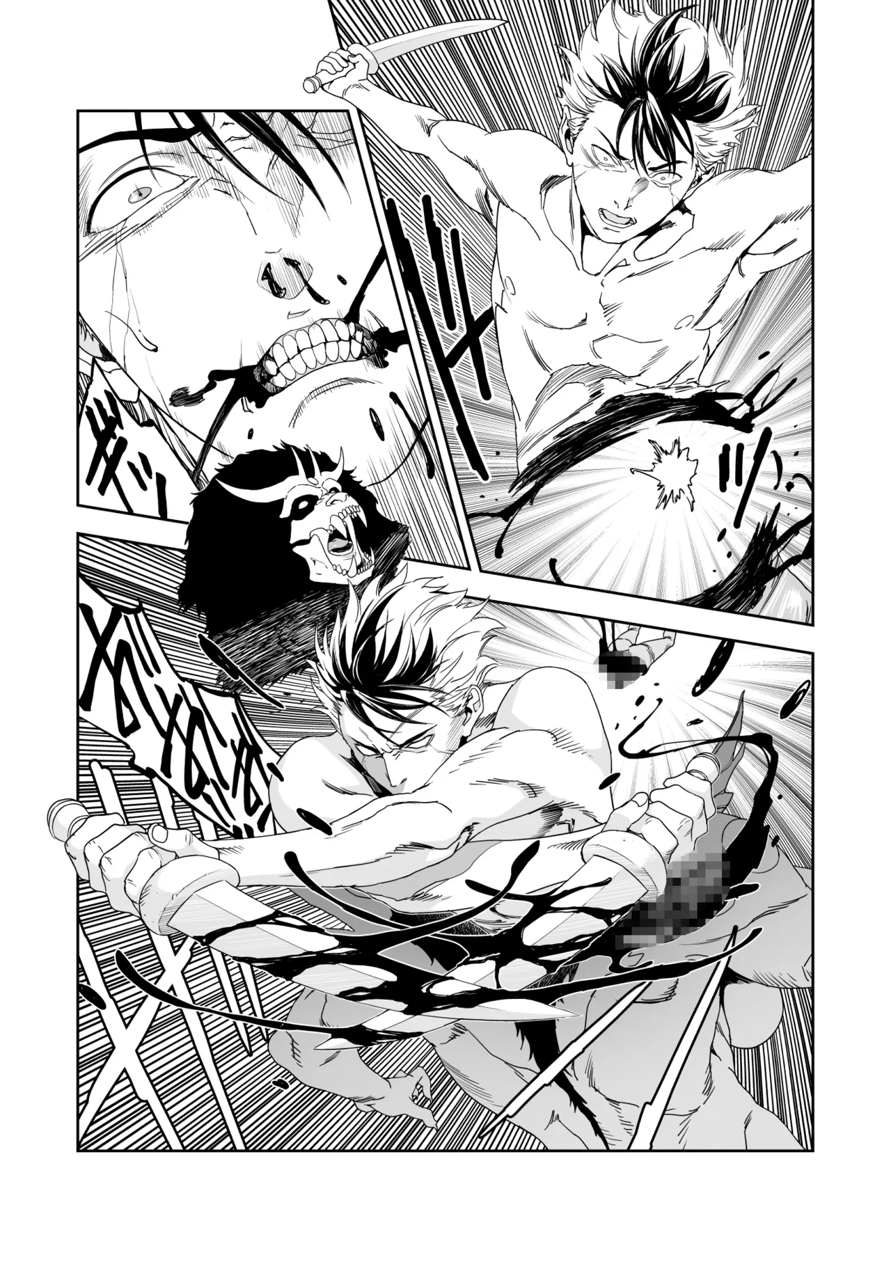 いびつなキミへのレクイエム Page.9