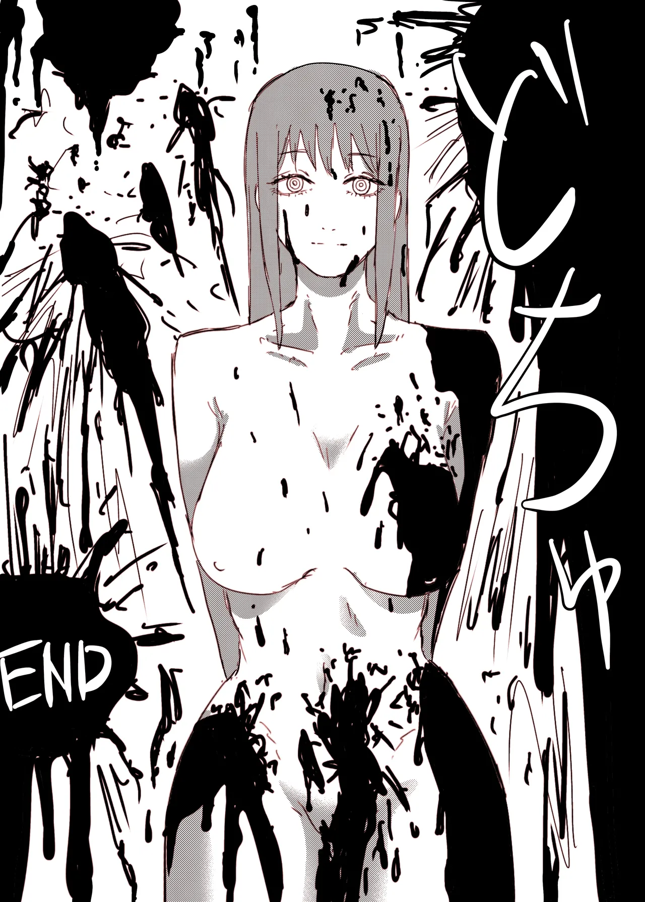 マキマの性欲処理方法 Page.21