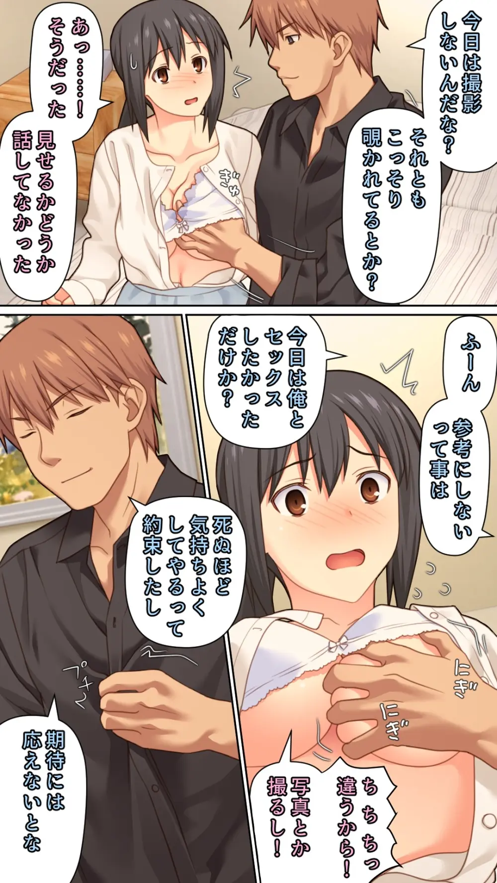 愛妻を元彼に寝取らせ ［総集編］ Page.106