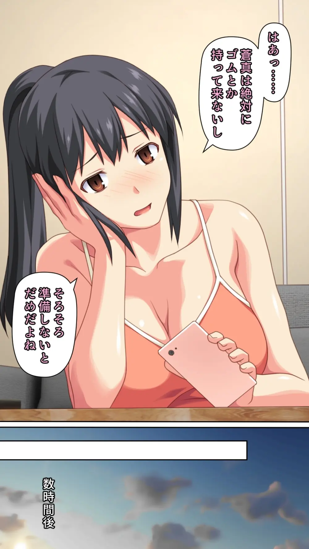 愛妻を元彼に寝取らせ ［総集編］ Page.13