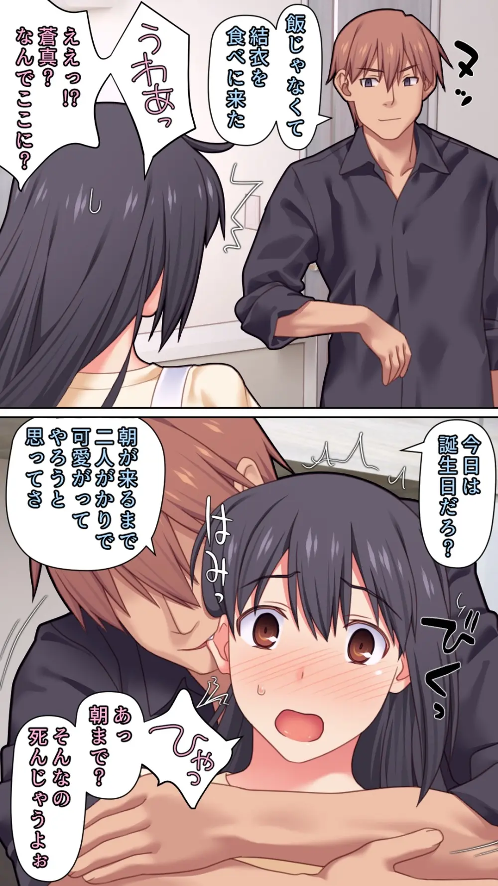 愛妻を元彼に寝取らせ ［総集編］ Page.177