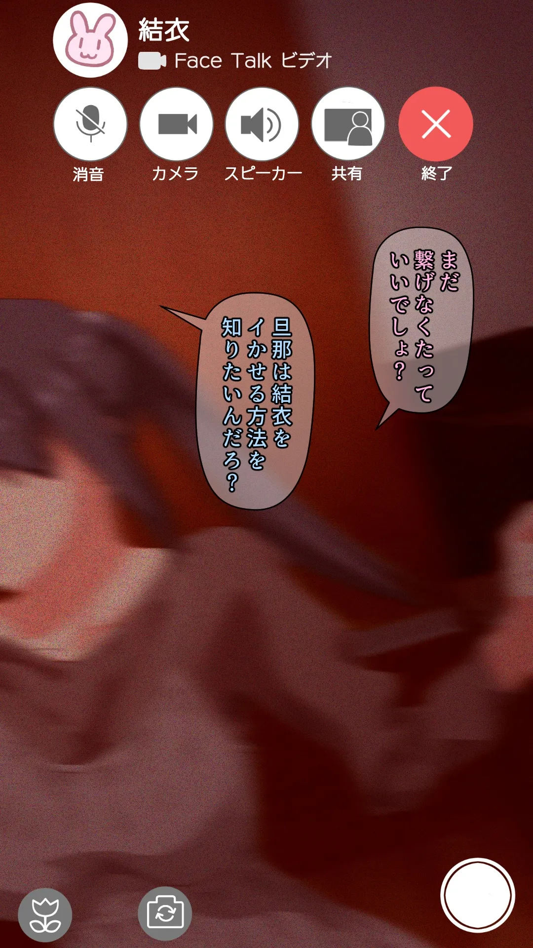 愛妻を元彼に寝取らせ ［総集編］ Page.18