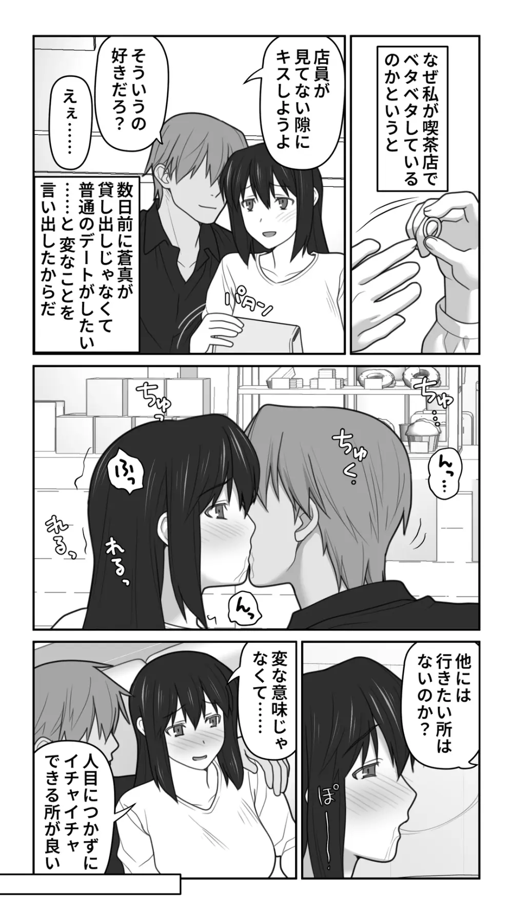 愛妻を元彼に寝取らせ ［総集編］ Page.183