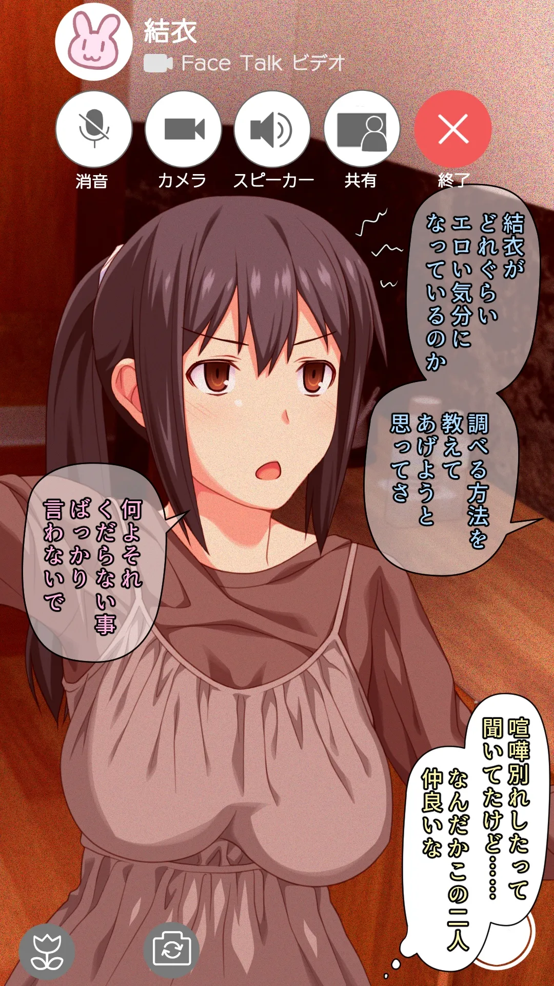 愛妻を元彼に寝取らせ ［総集編］ Page.19