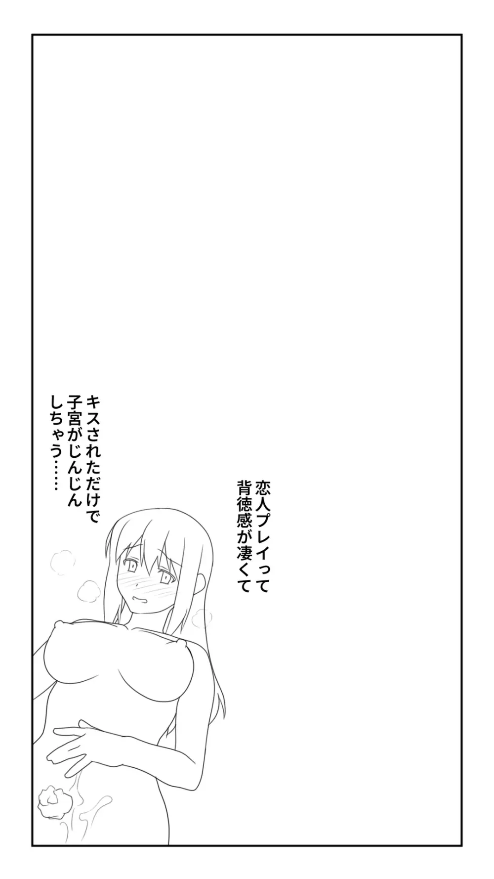 愛妻を元彼に寝取らせ ［総集編］ Page.195