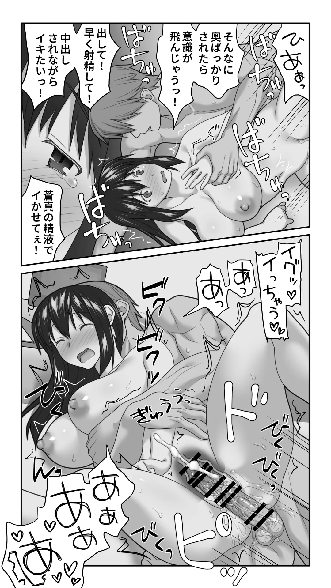 愛妻を元彼に寝取らせ ［総集編］ Page.202