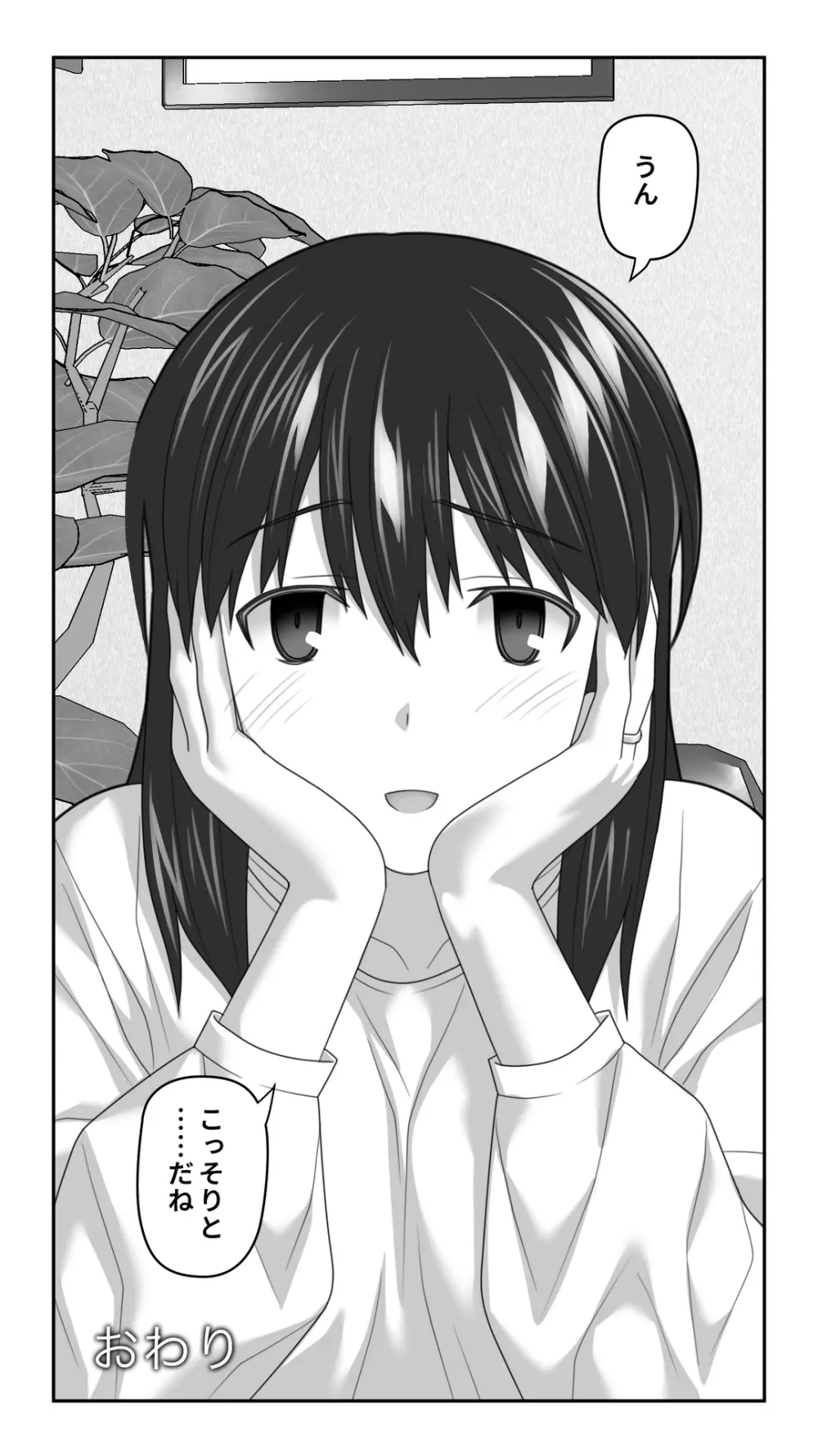 愛妻を元彼に寝取らせ ［総集編］ Page.205