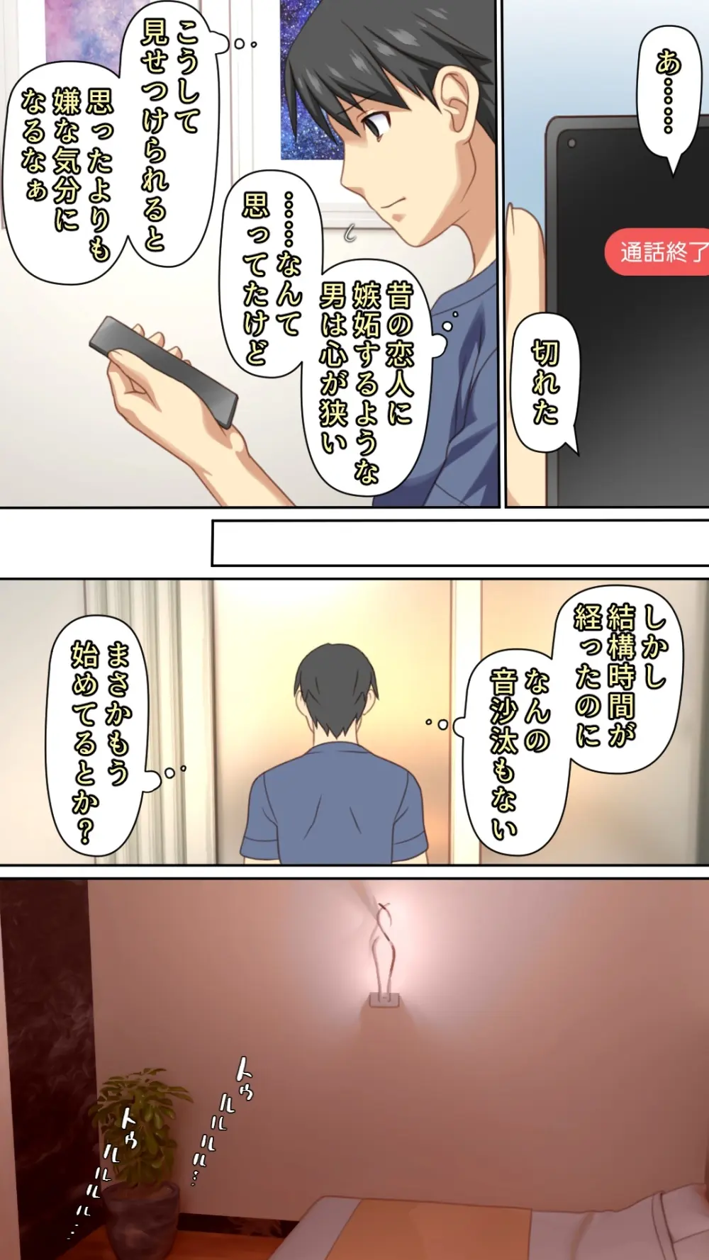 愛妻を元彼に寝取らせ ［総集編］ Page.23