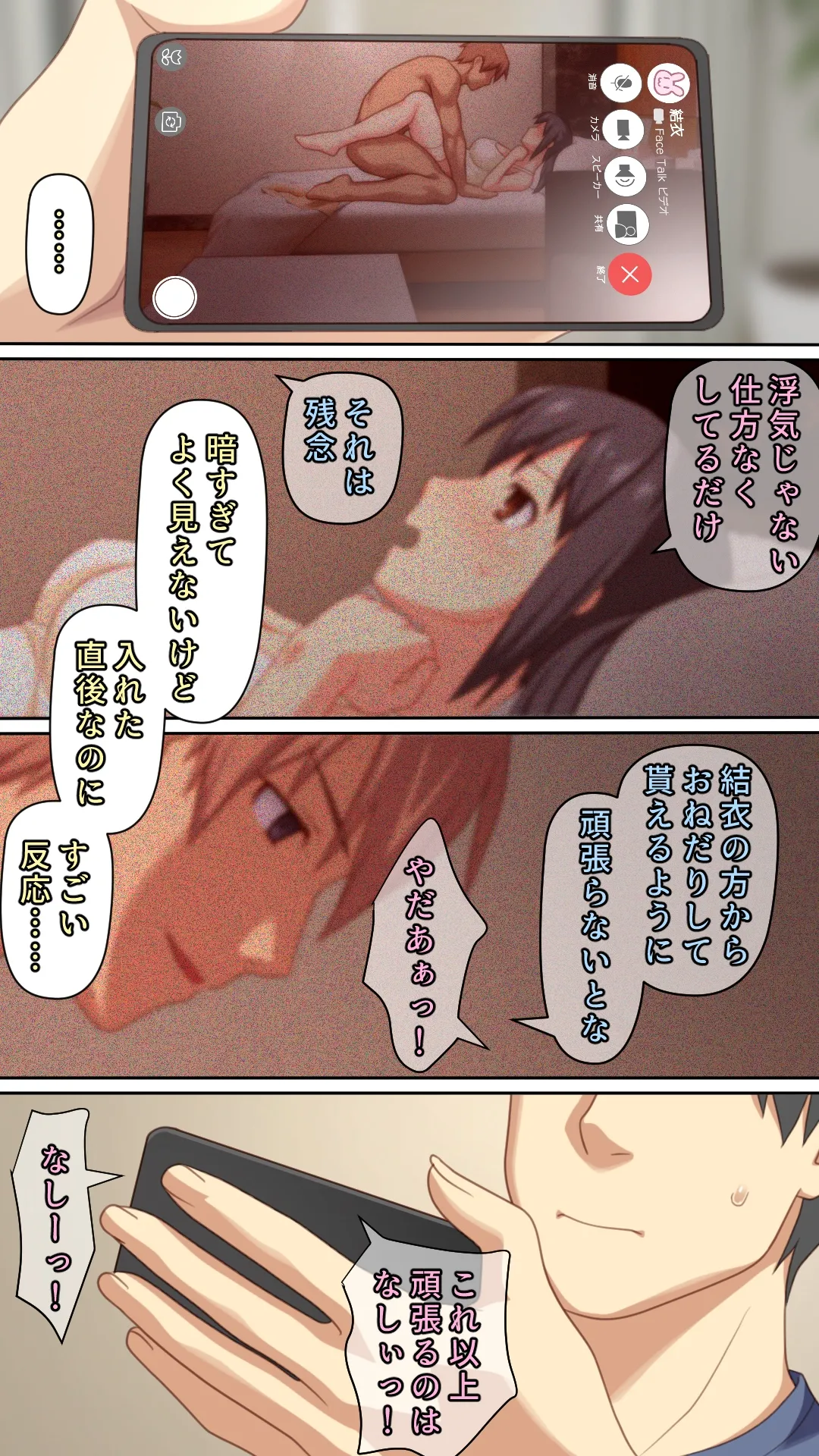 愛妻を元彼に寝取らせ ［総集編］ Page.30