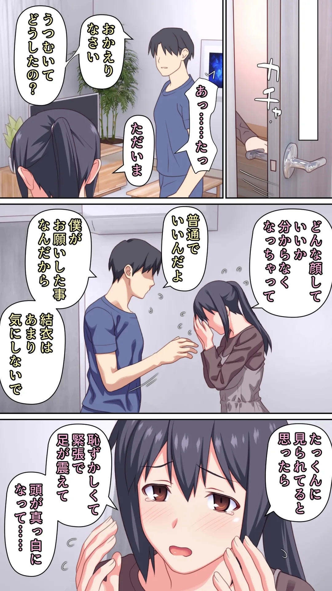 愛妻を元彼に寝取らせ ［総集編］ Page.42
