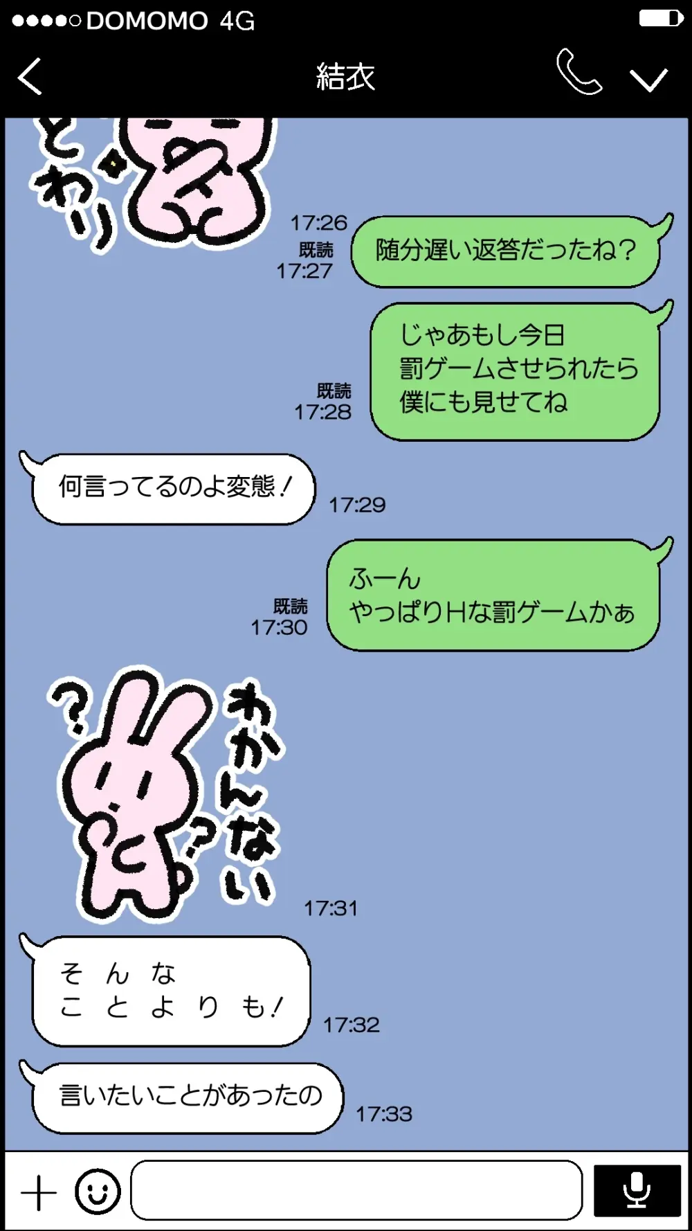 愛妻を元彼に寝取らせ ［総集編］ Page.51