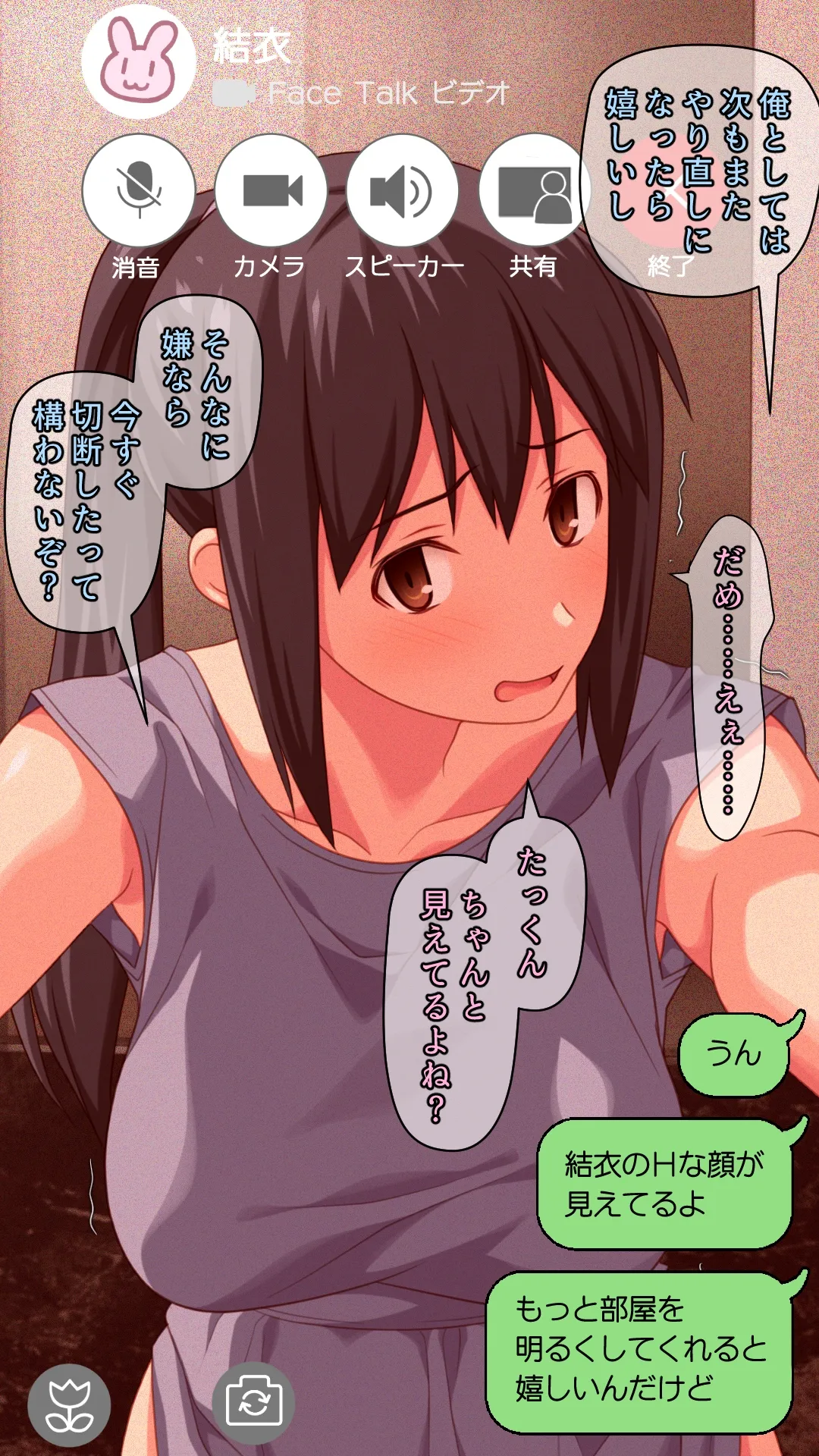 愛妻を元彼に寝取らせ ［総集編］ Page.55