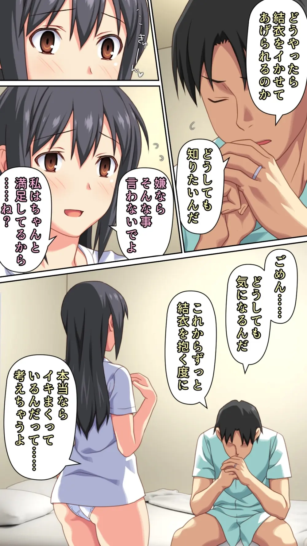 愛妻を元彼に寝取らせ ［総集編］ Page.7