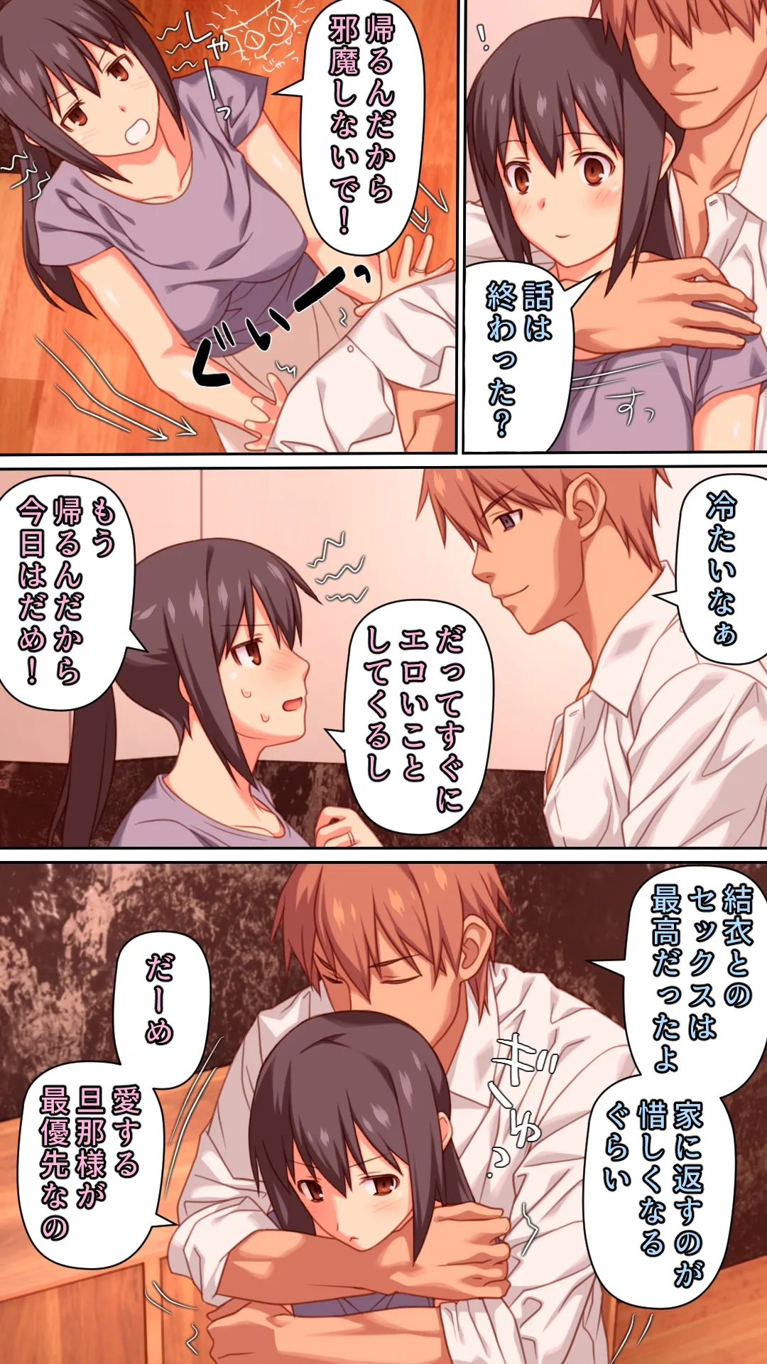 愛妻を元彼に寝取らせ ［総集編］ Page.82