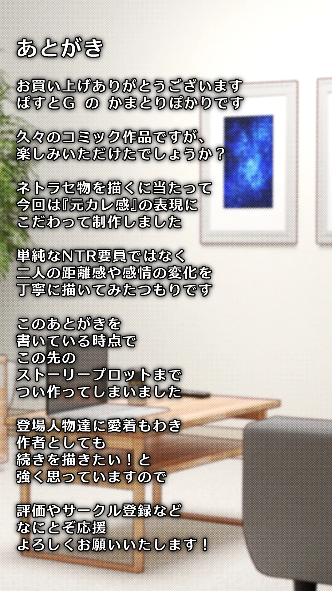 愛妻を元彼に寝取らせ ［総集編］ Page.86