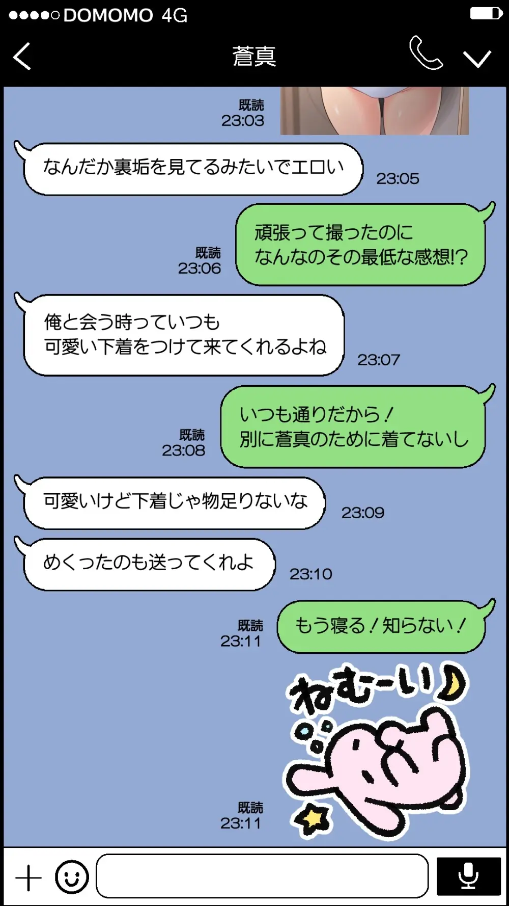 愛妻を元彼に寝取らせ ［総集編］ Page.99