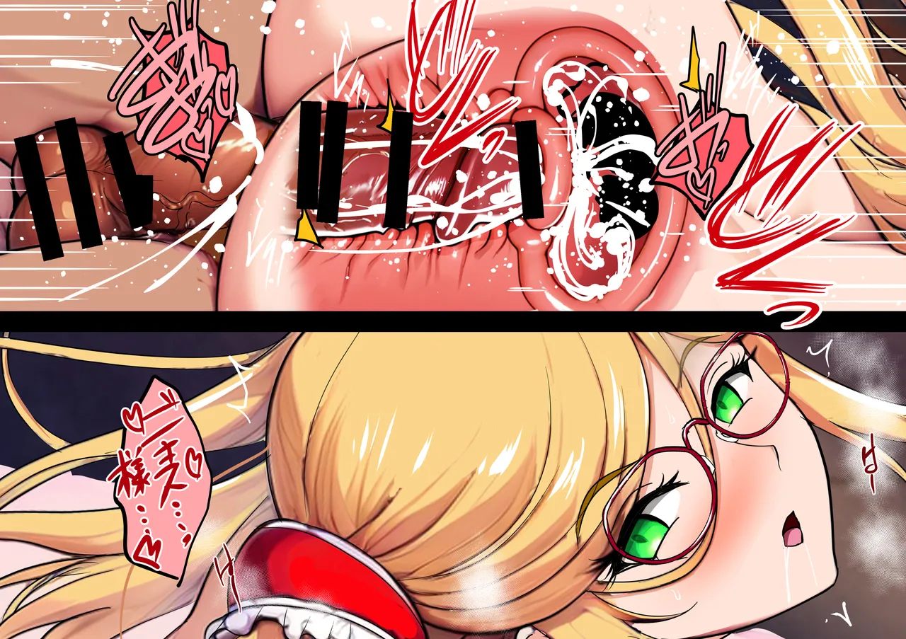 対魔忍孕み堕ち Page.116