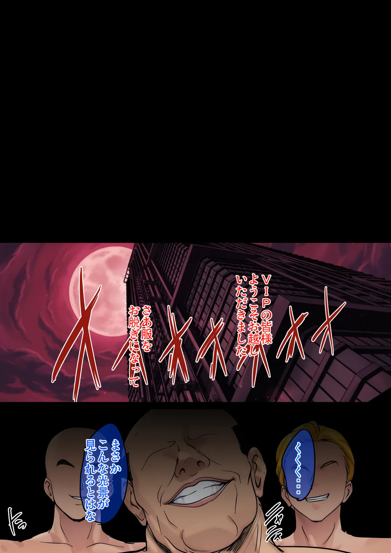 対魔忍孕み堕ち Page.2