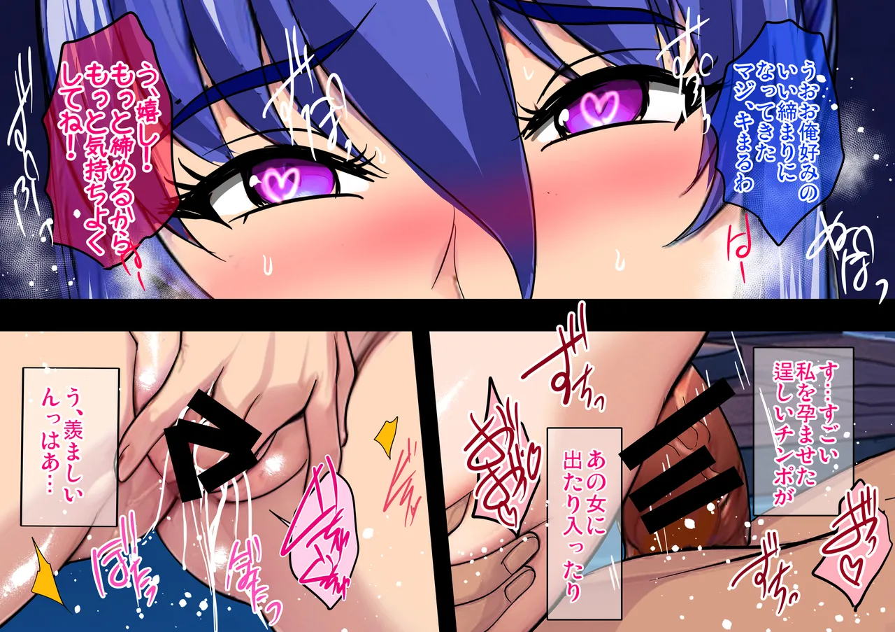 対魔忍孕み堕ち Page.99