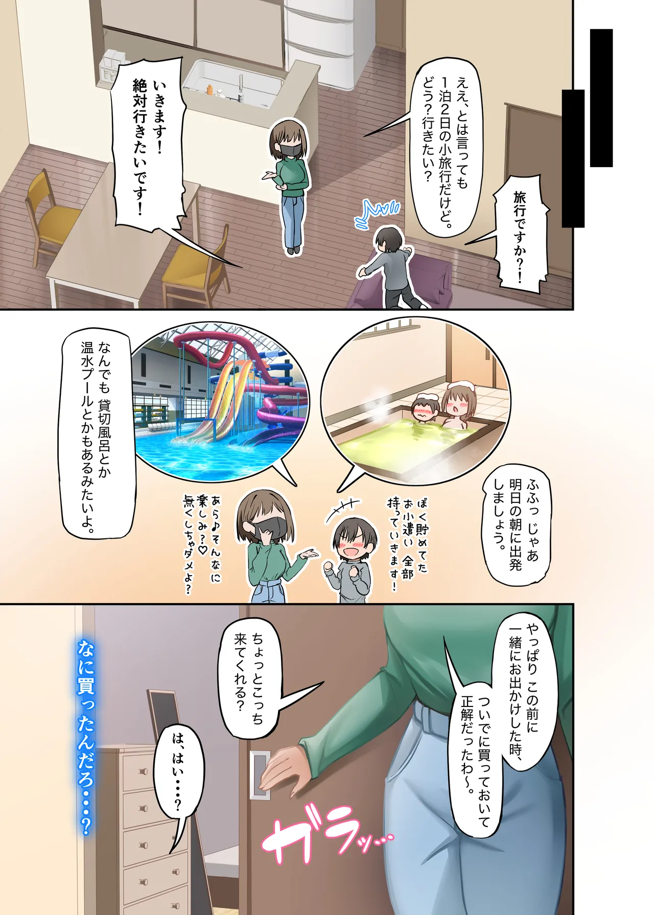 ぼくとお姉さんのヒミツ遊び5 Page.39