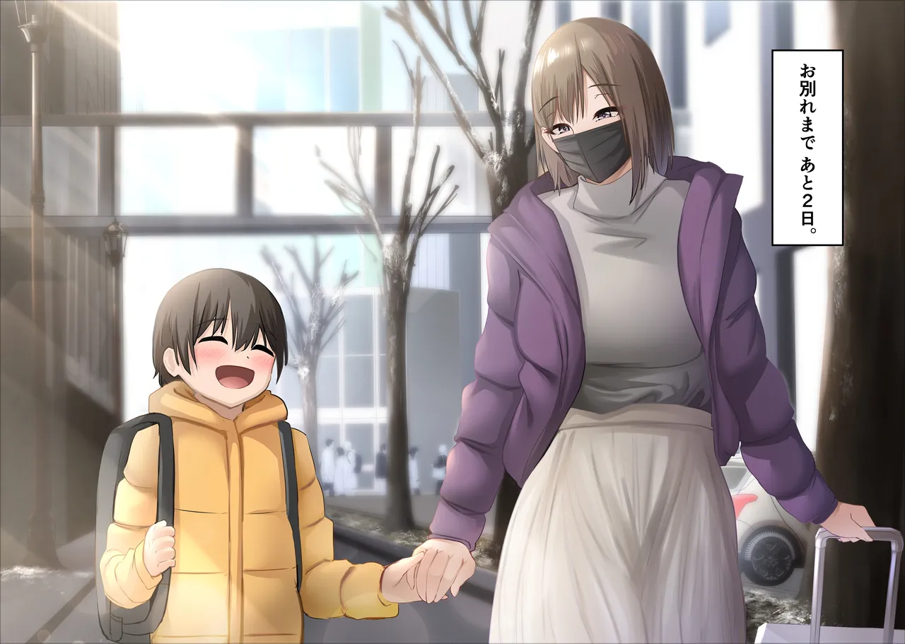 ぼくとお姉さんのヒミツ遊び5 Page.52