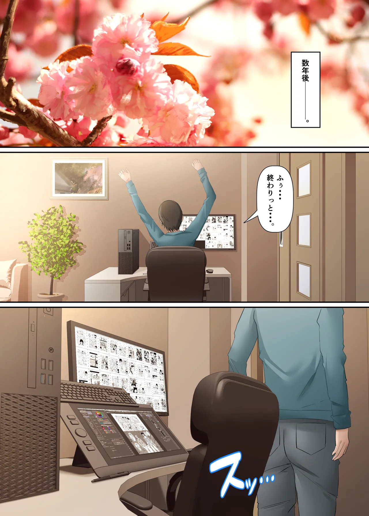 ぼくとお姉さんのヒミツ遊び5 Page.83