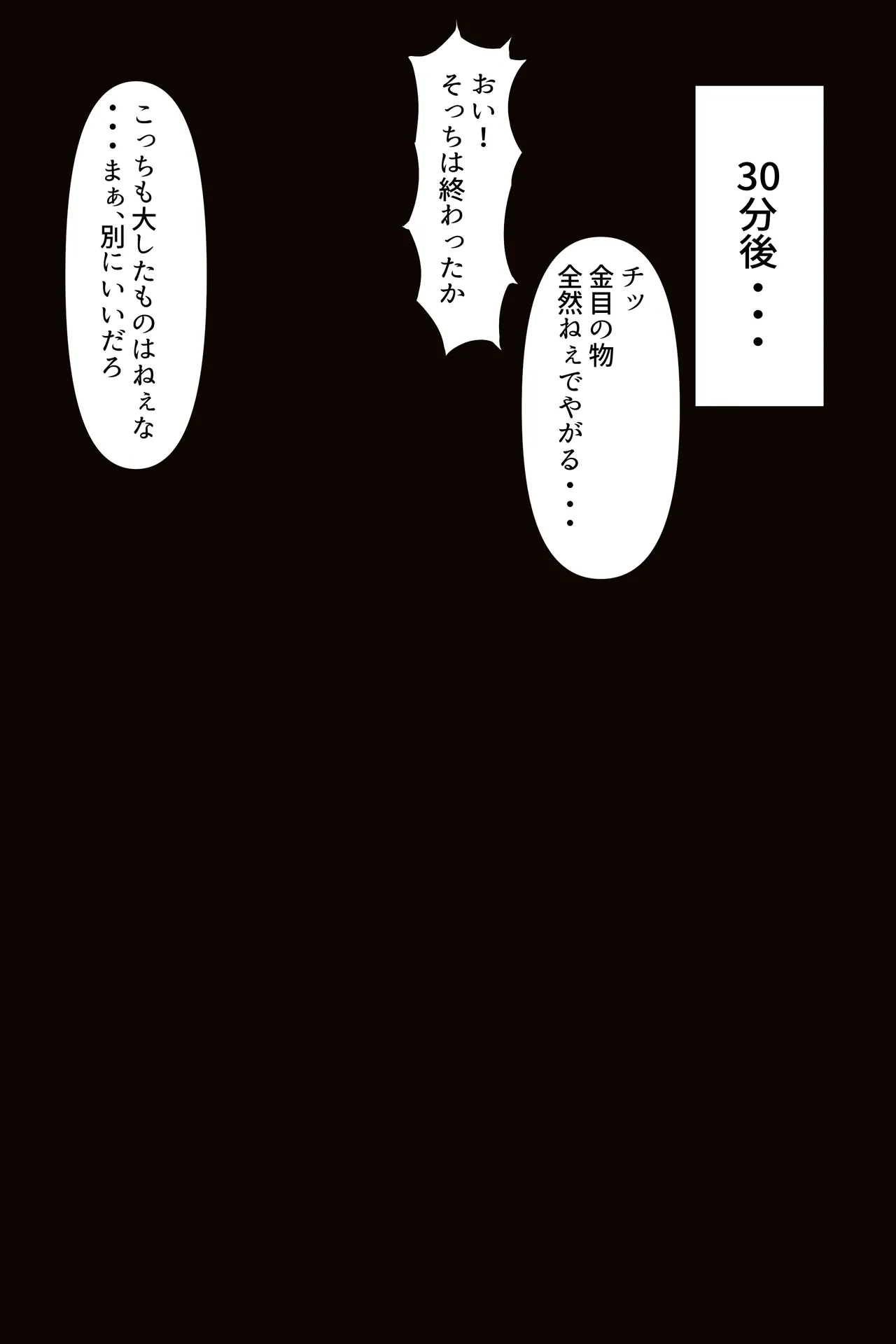 【差分】ぐーたらお姉ちゃんVS侵入者 Page.2