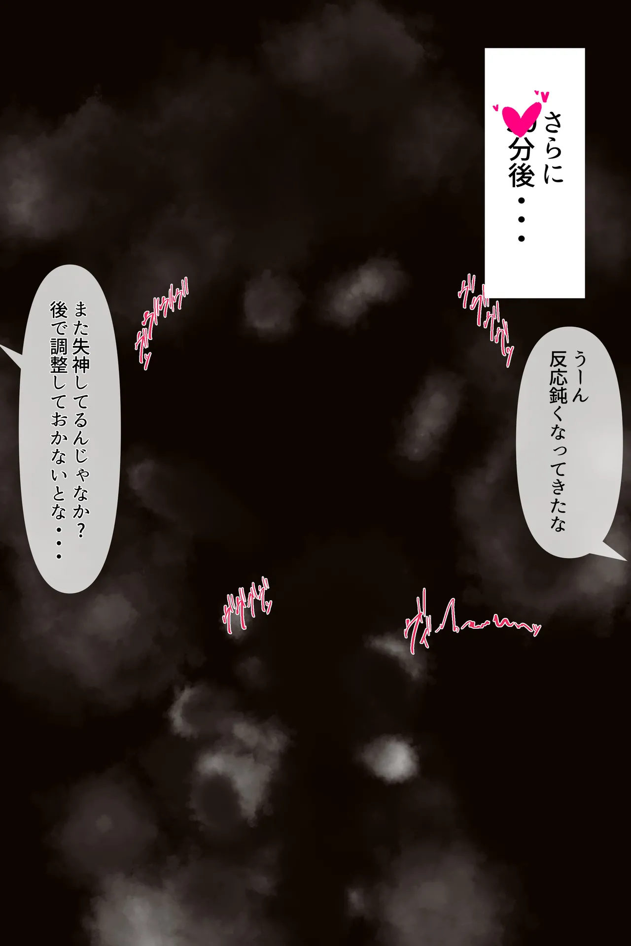 【差分】ぐーたらお姉ちゃんVS侵入者 Page.33