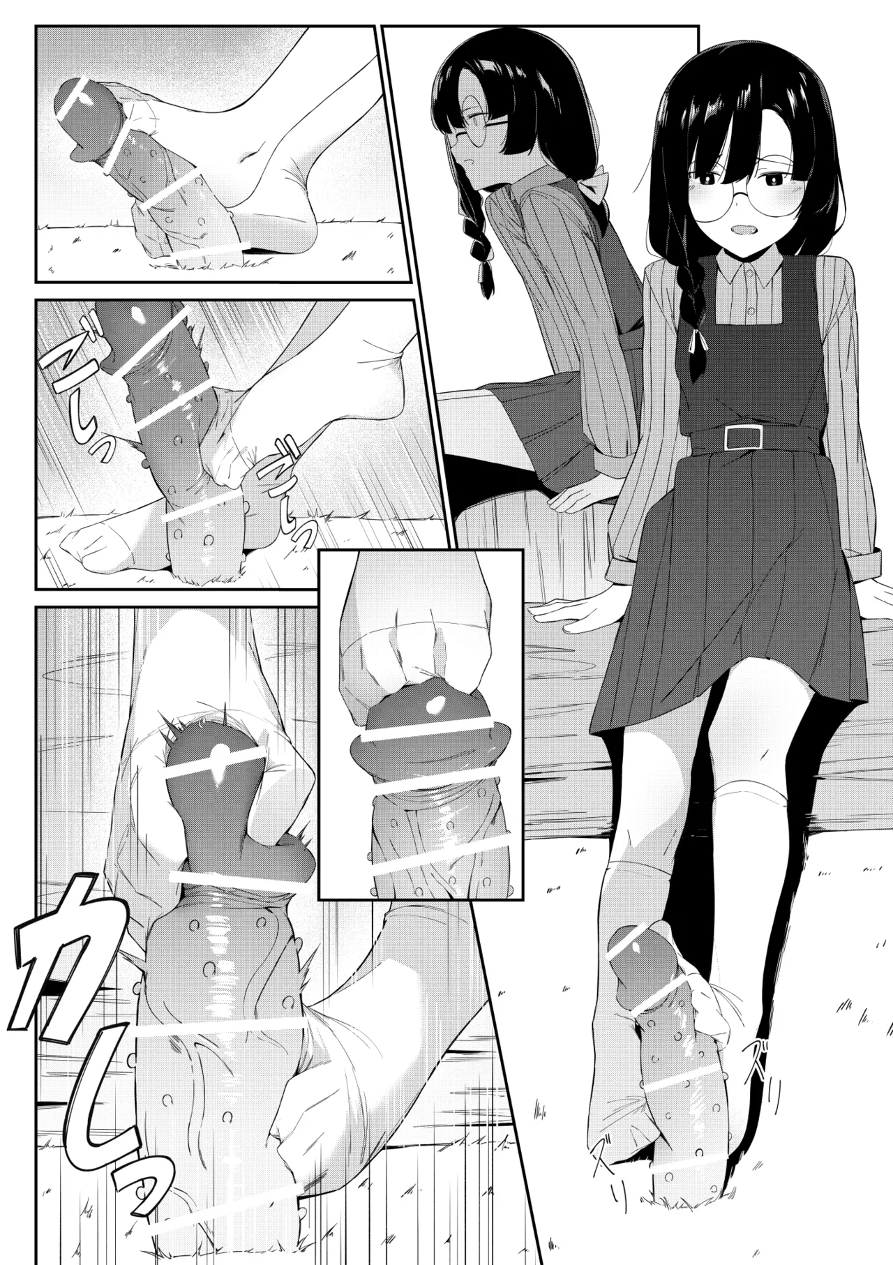 エリート魔法使いのエッチな話～ある山のチンノコ伝説 Page.18