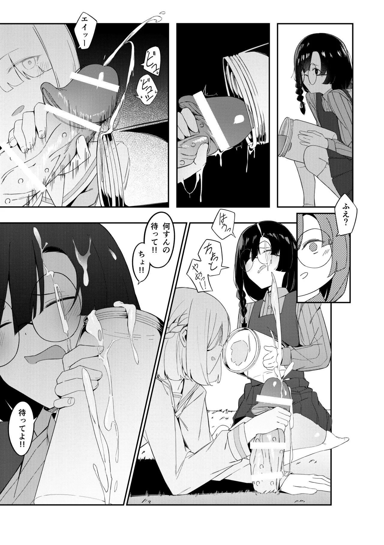 エリート魔法使いのエッチな話～ある山のチンノコ伝説 Page.26