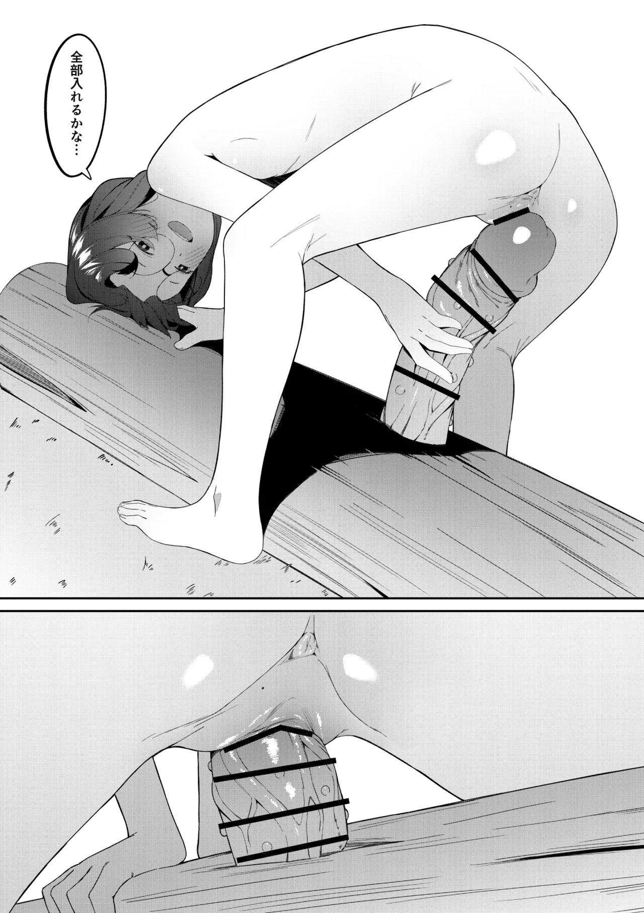 エリート魔法使いのエッチな話～ある山のチンノコ伝説 Page.35