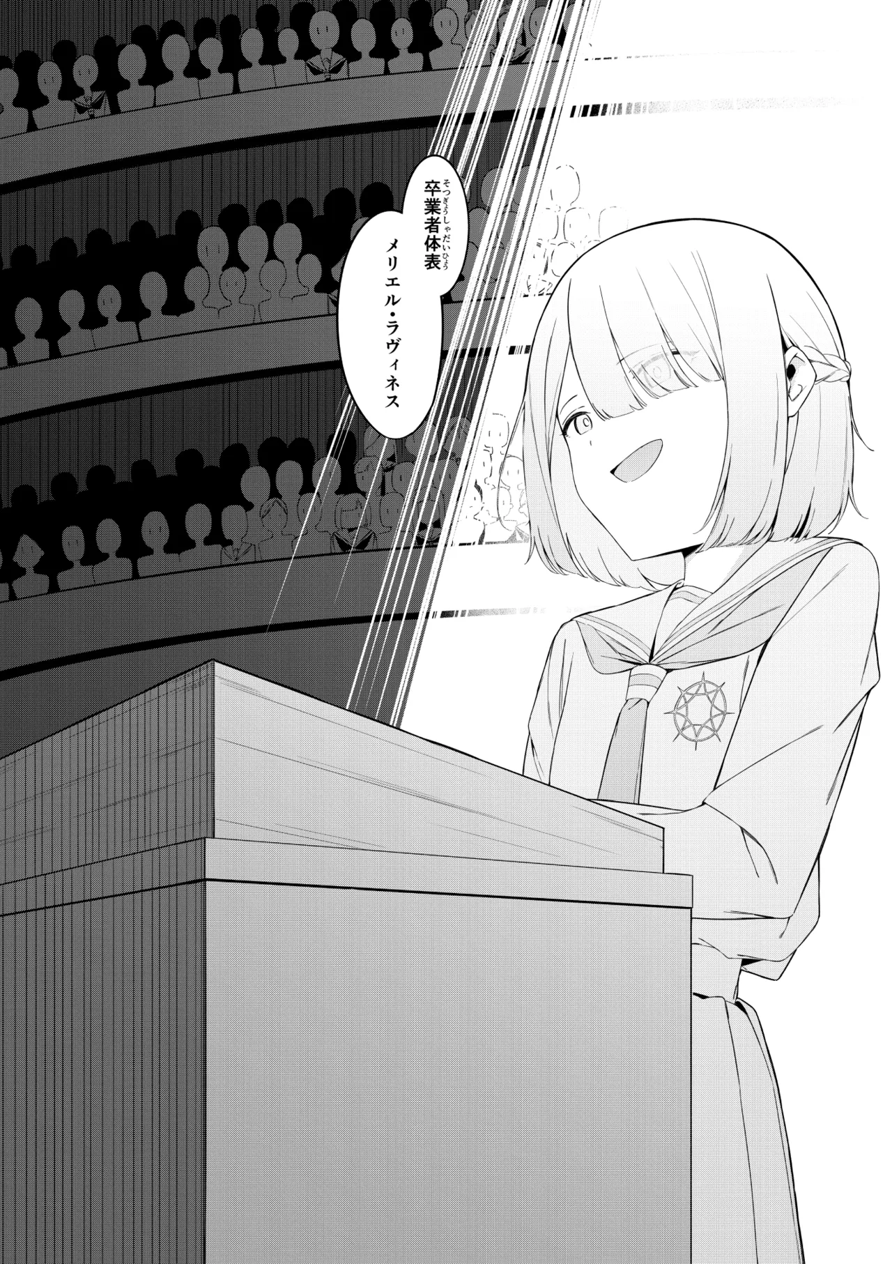 エリート魔法使いのエッチな話～ある山のチンノコ伝説 Page.4