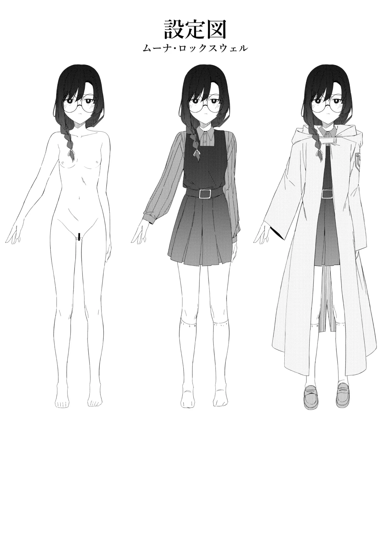 エリート魔法使いのエッチな話～ある山のチンノコ伝説 Page.48