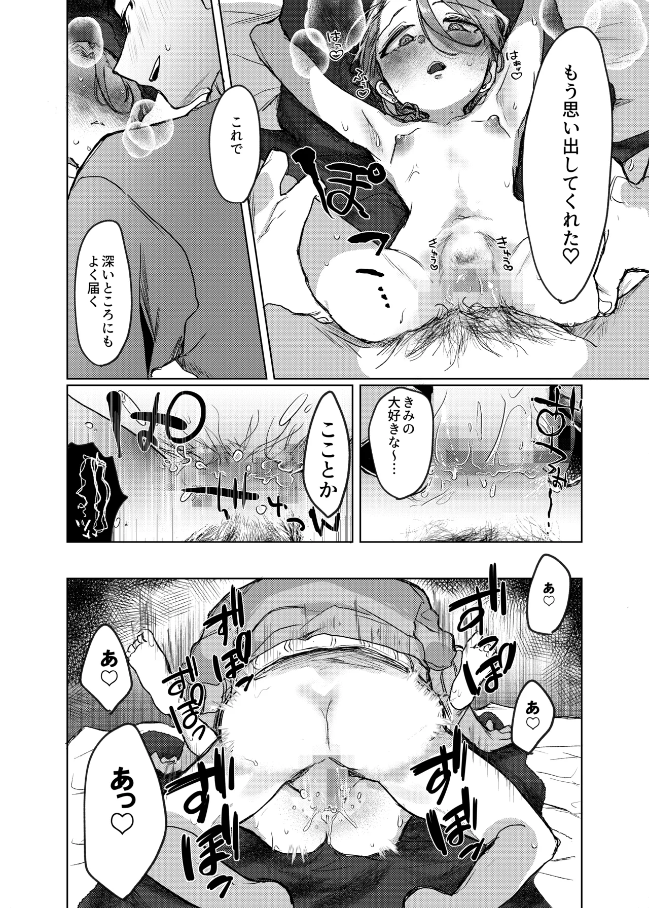 Secret honey Moon Page.24