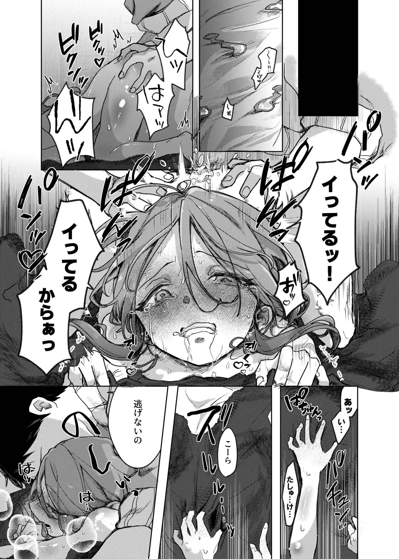 Secret honey Moon Page.29