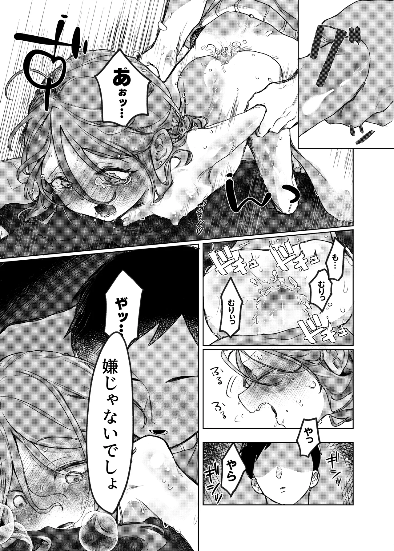 Secret honey Moon Page.30