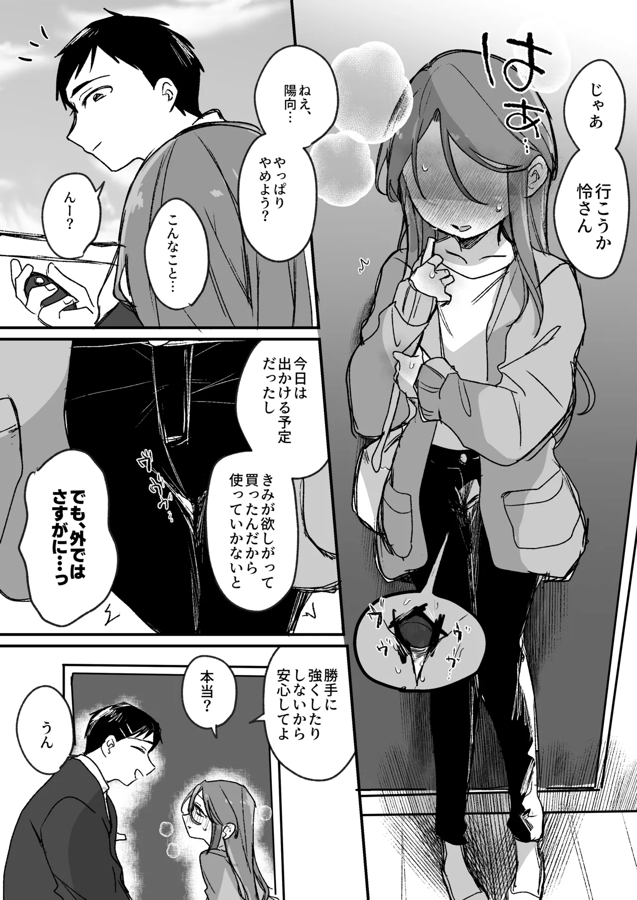 Secret honey Moon Page.38