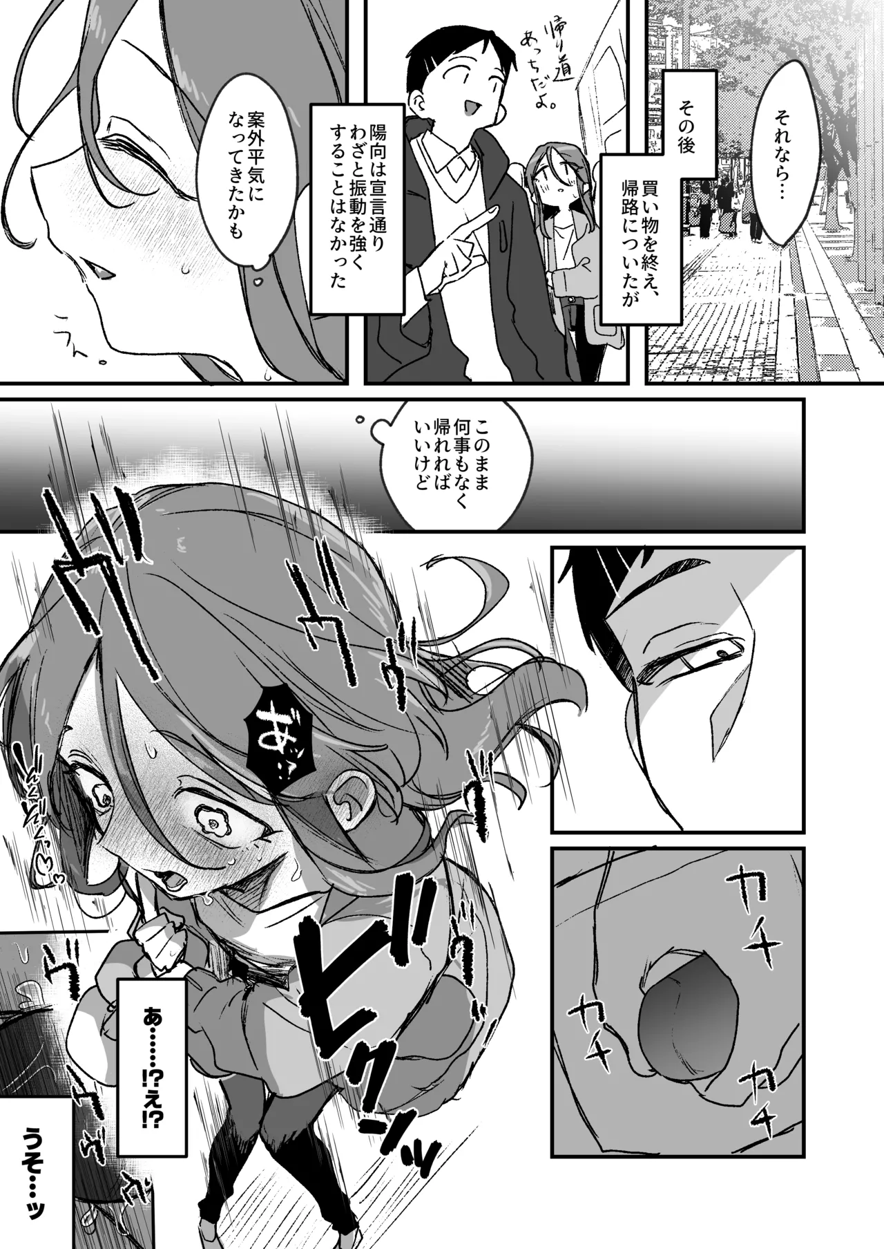 Secret honey Moon Page.39