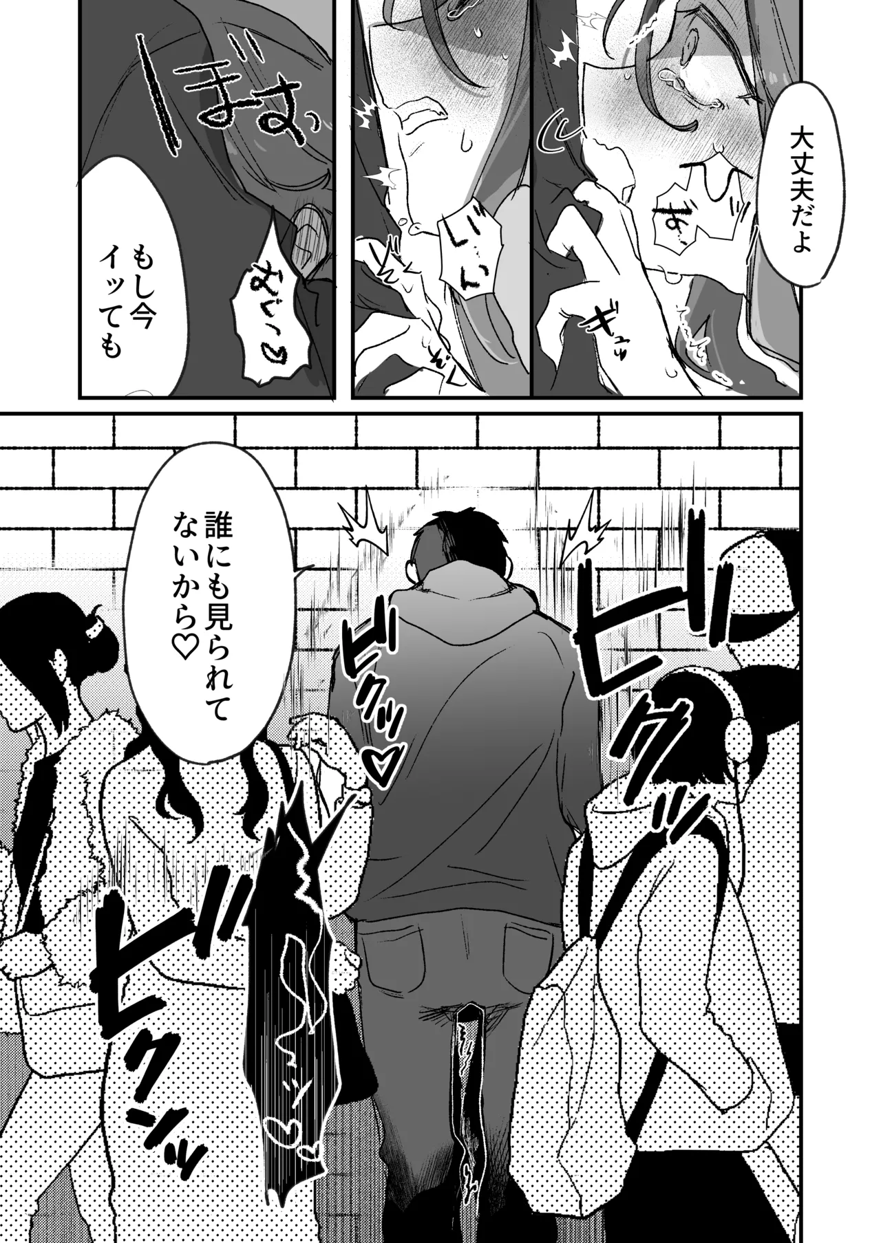 Secret honey Moon Page.41