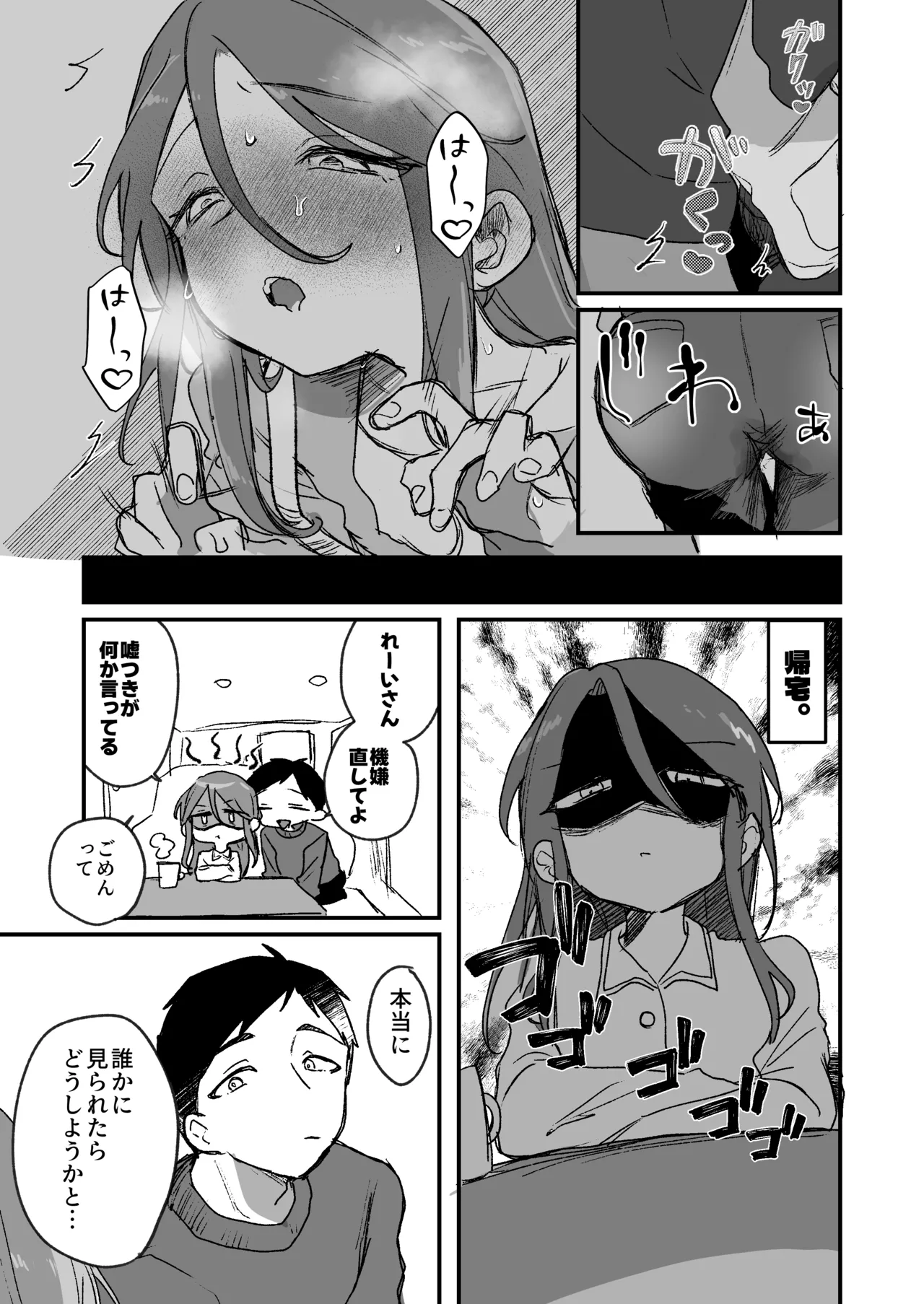 Secret honey Moon Page.42