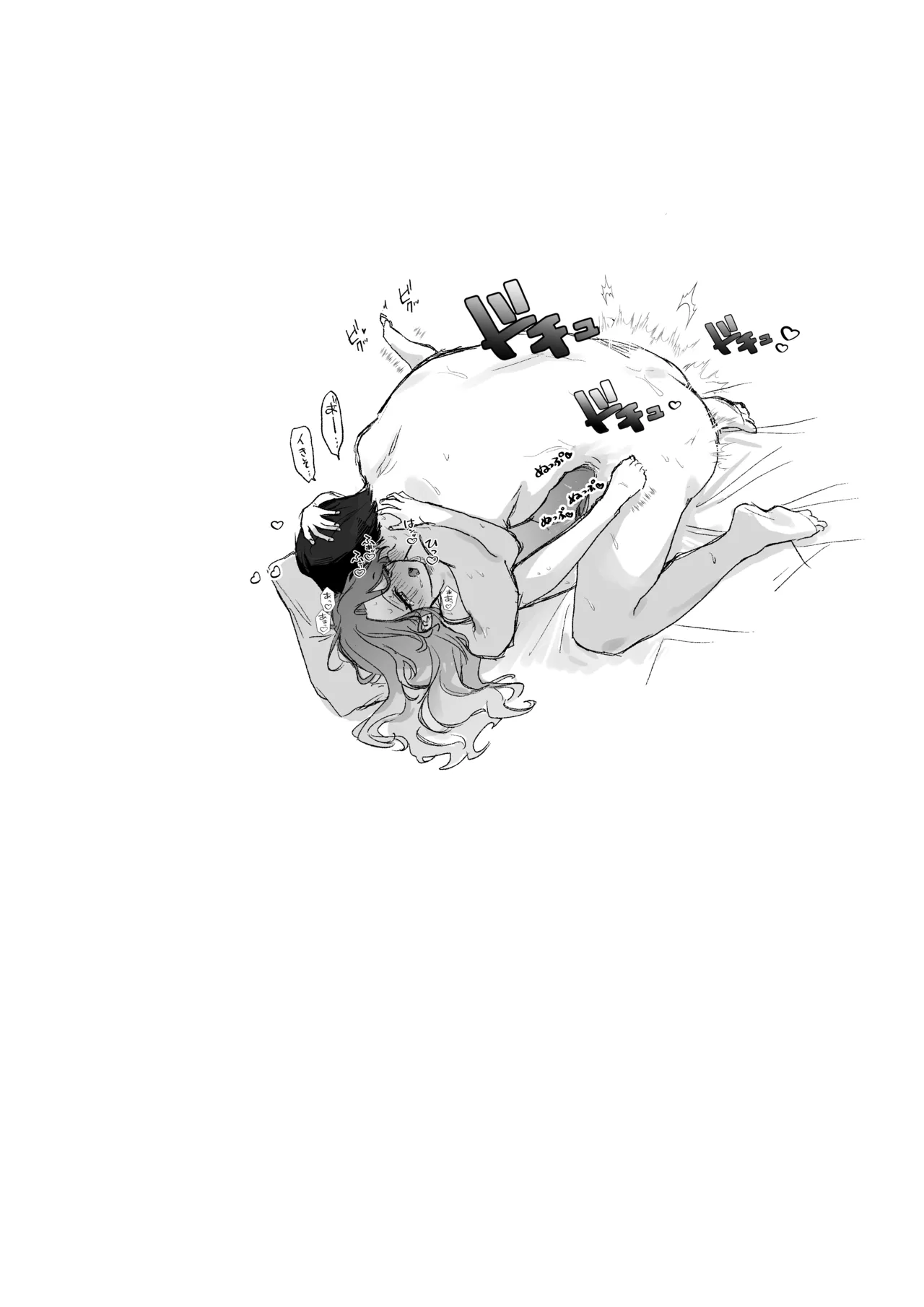 Secret honey Moon Page.46