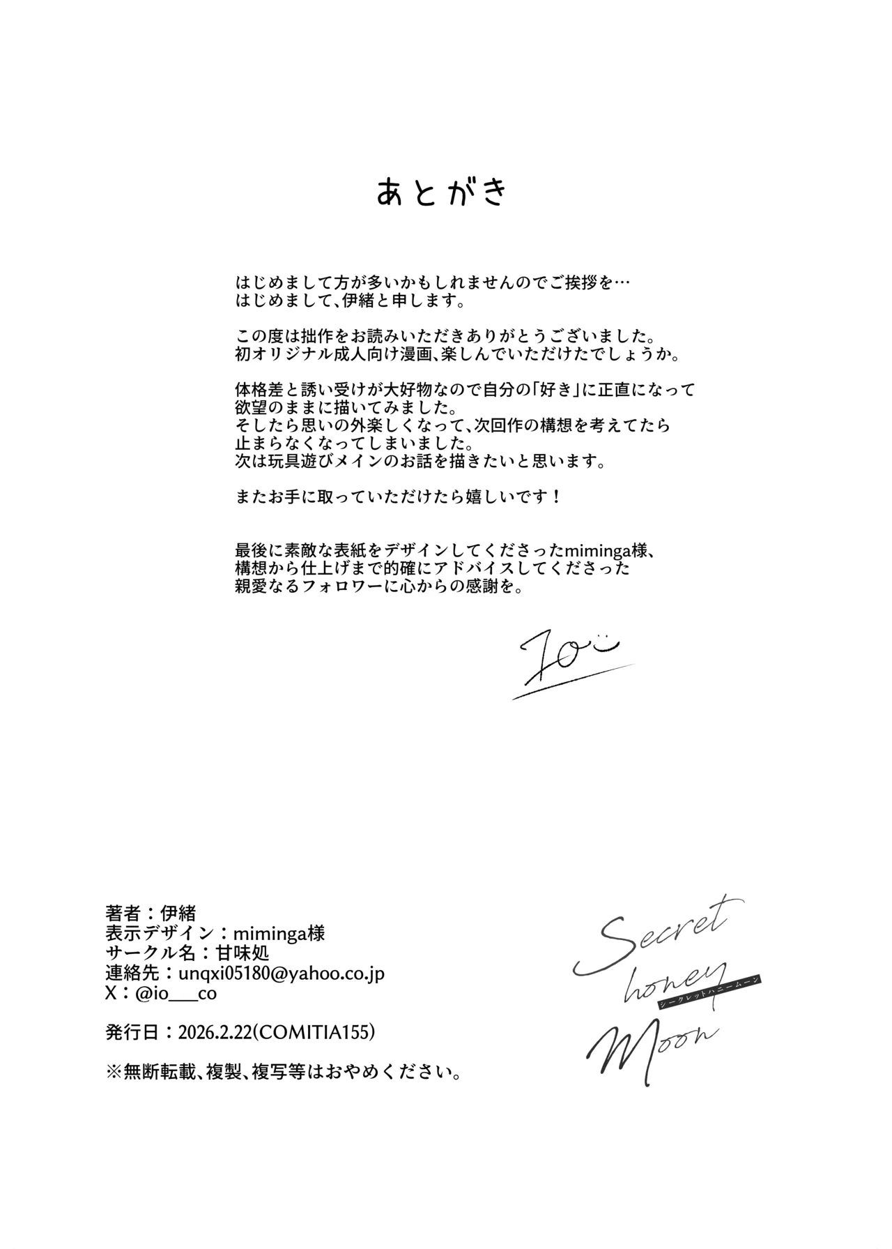 Secret honey Moon Page.48