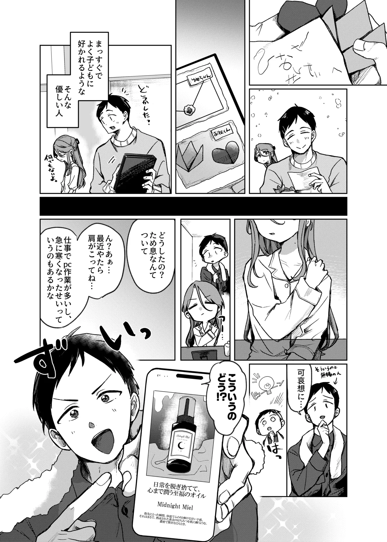 Secret honey Moon Page.7